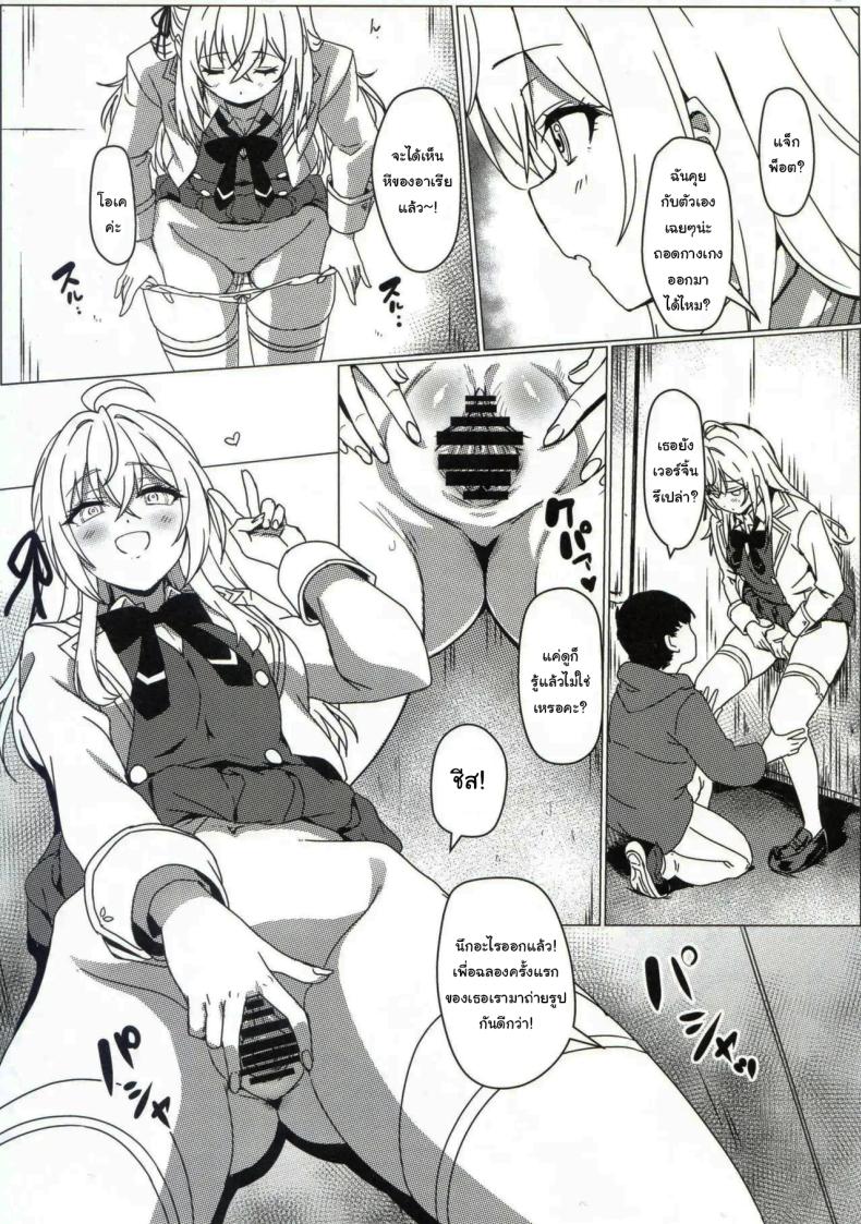 แอพสะกดจิตเปลี่ยนสามัญสำนึก ภาพ 3