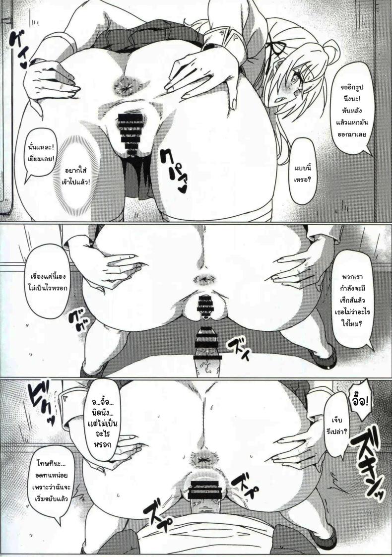 แอพสะกดจิตเปลี่ยนสามัญสำนึก ภาพ 4