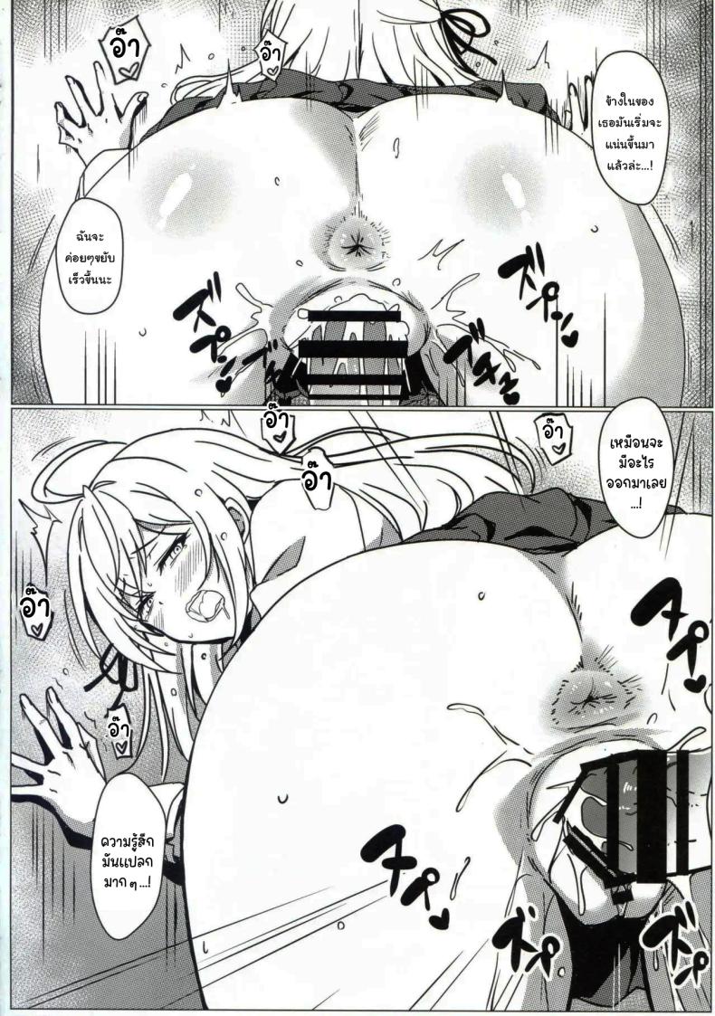 แอพสะกดจิตเปลี่ยนสามัญสำนึก ภาพ 6