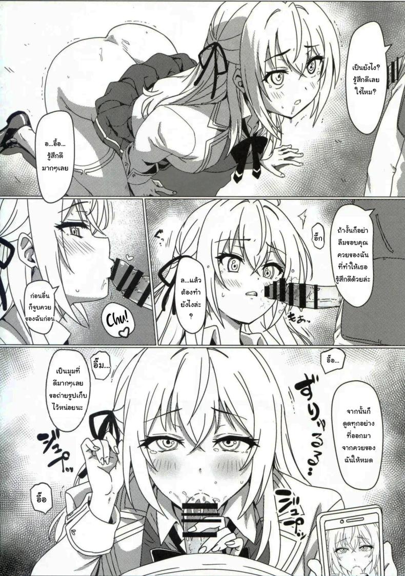 แอพสะกดจิตเปลี่ยนสามัญสำนึก ภาพ 8