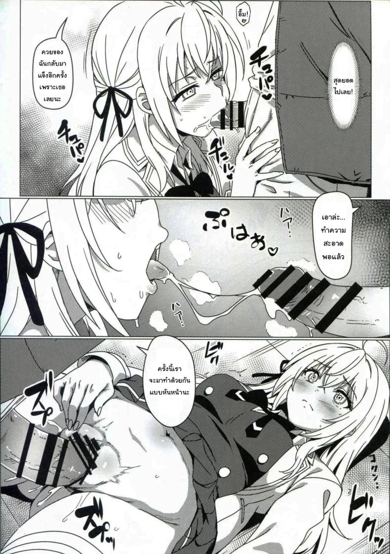 แอพสะกดจิตเปลี่ยนสามัญสำนึก ภาพ 9