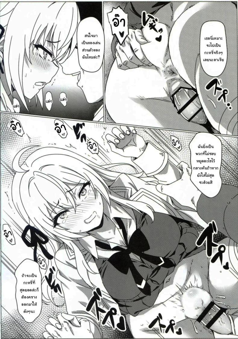 แอพสะกดจิตเปลี่ยนสามัญสำนึก ภาพ 10