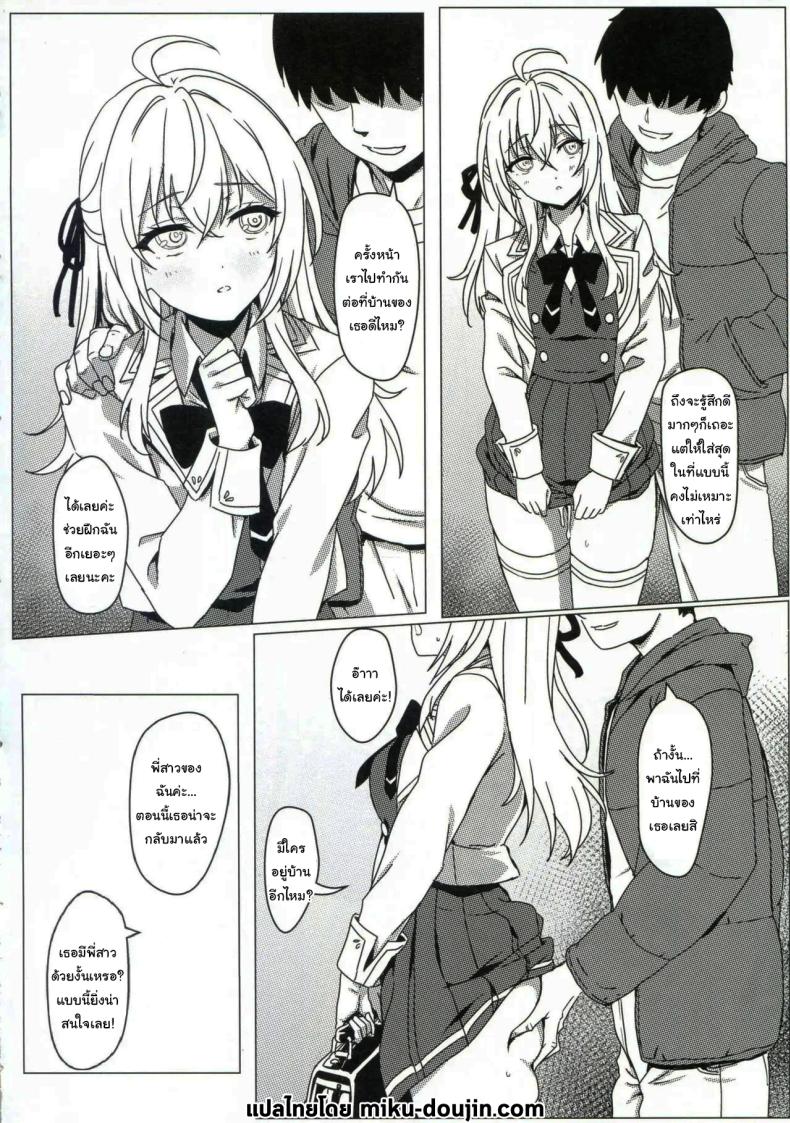 แอพสะกดจิตเปลี่ยนสามัญสำนึก ภาพ 14