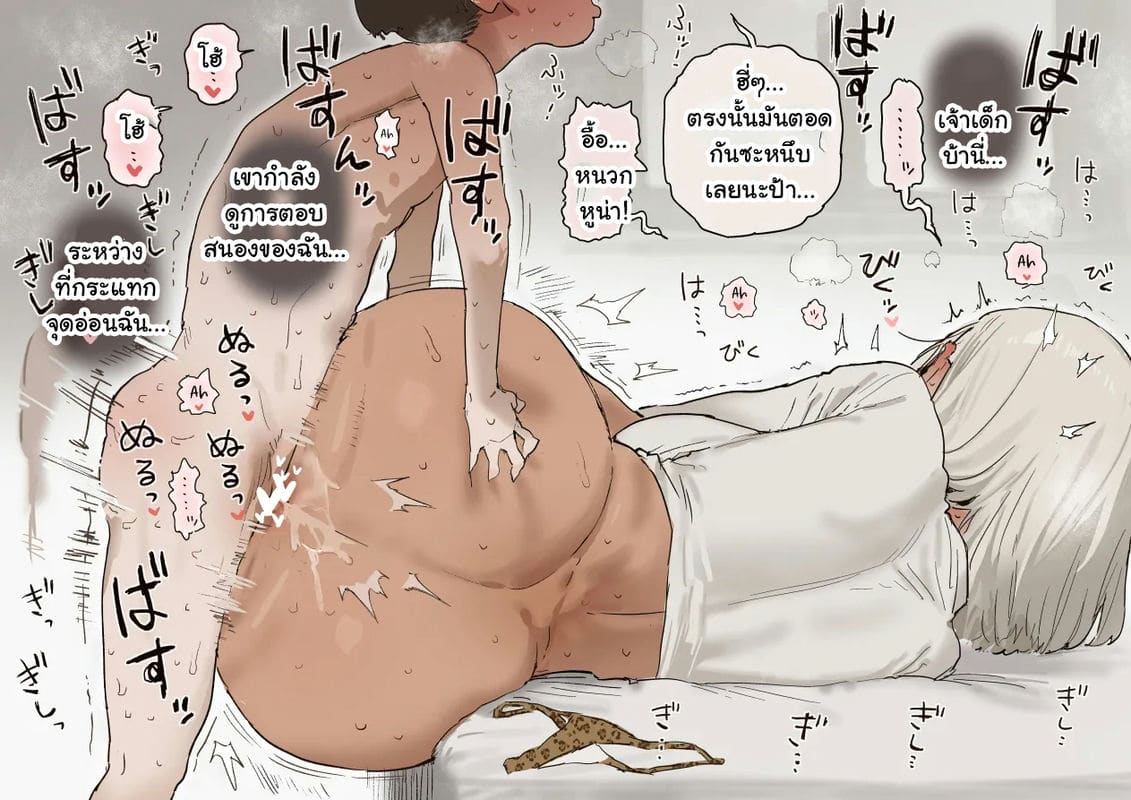 คุณแม่แกลผิวแทนชดใช้ค่าโดรนสุดแพงด้วยหี ภาพ 2