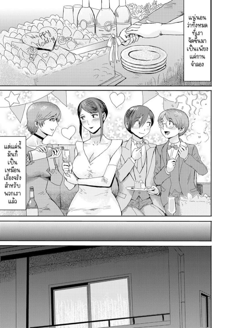 ความลับสุดลับของคุณป้าและผม 8 จบ ภาพ 3