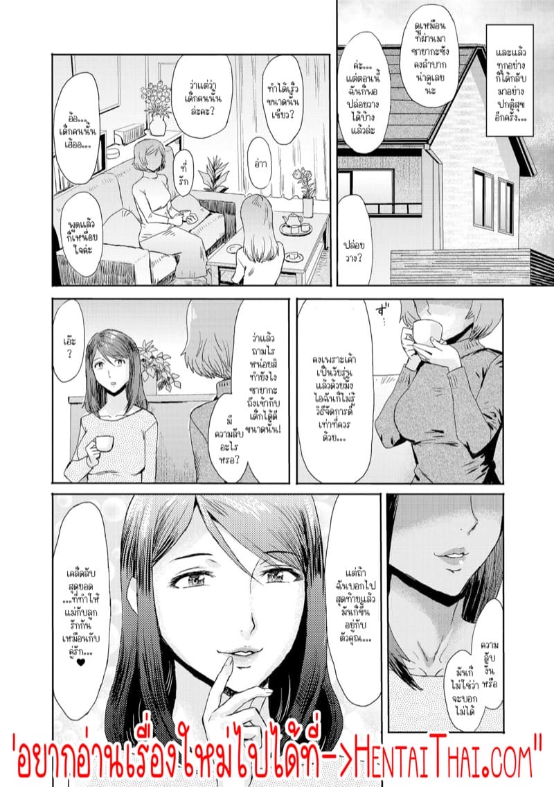 ความลับสุดลับของคุณป้าและผม 8 จบ ภาพ 24