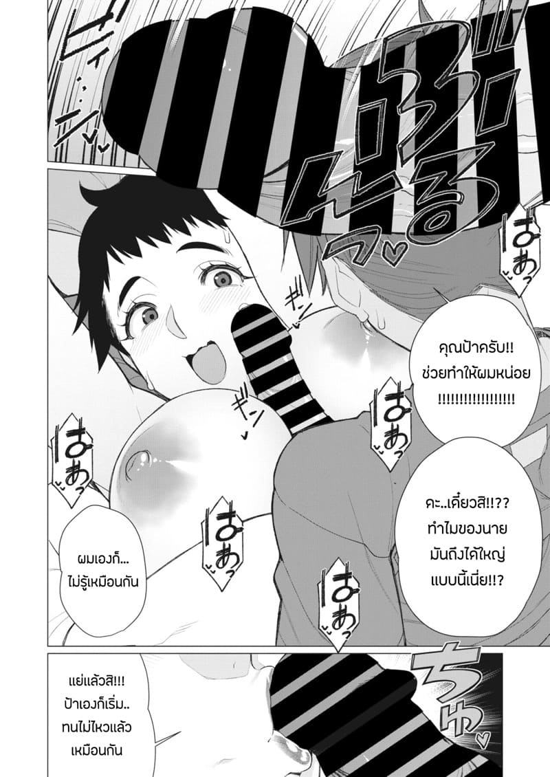 เพื่อนสนิทเล่นเสียวกับเเม่ผม ภาพ 9