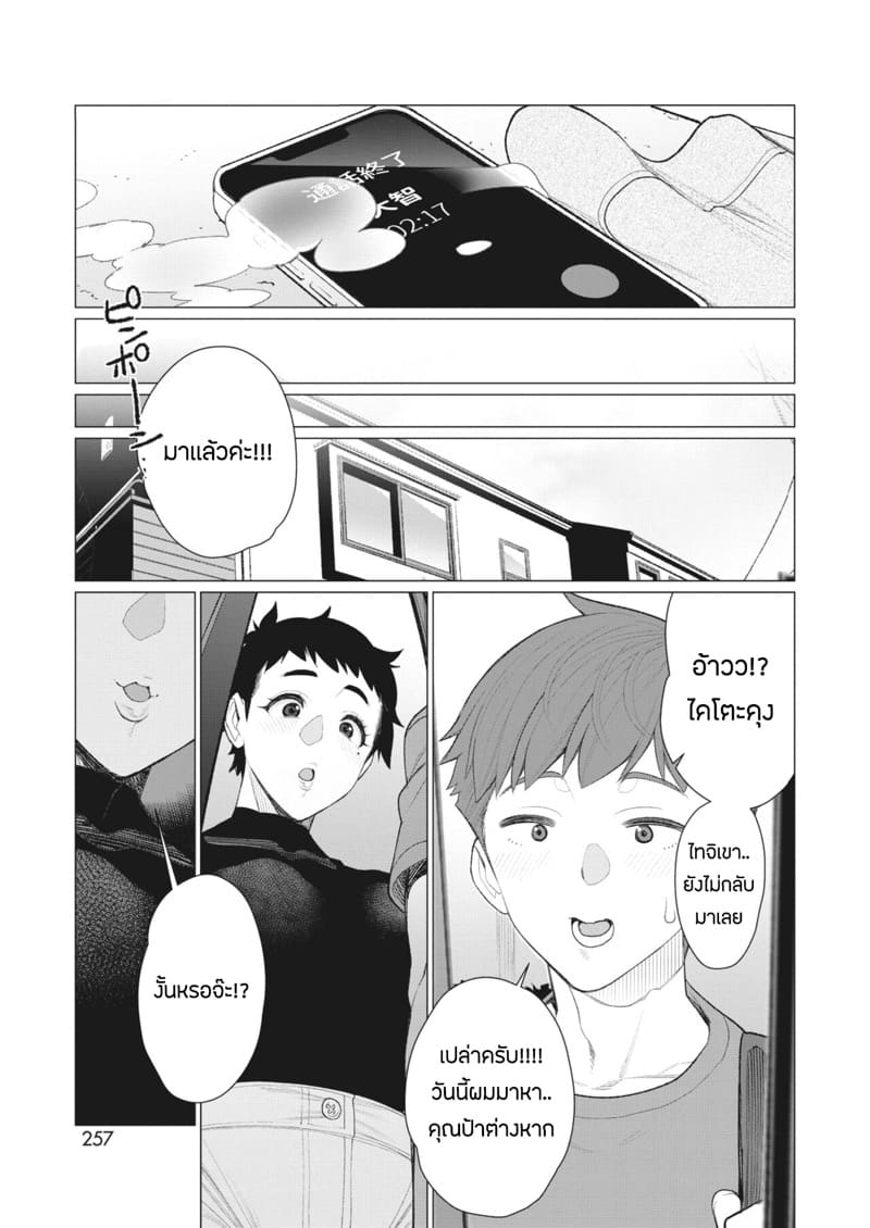 เพื่อนสนิทเล่นเสียวกับเเม่ผม ภาพ 18