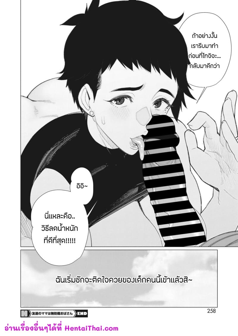 เพื่อนสนิทเล่นเสียวกับเเม่ผม ภาพ 19