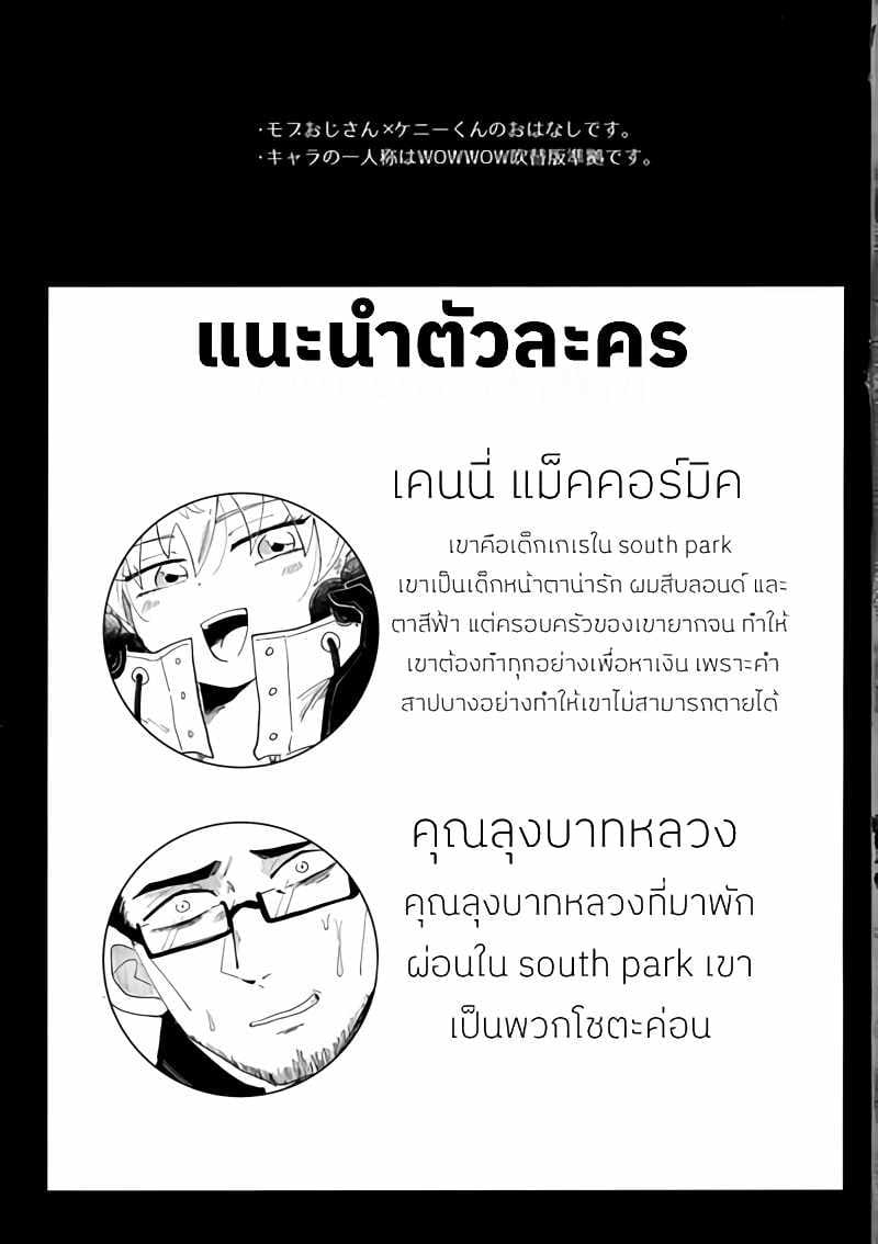 คุณนางฟ้าของผม ภาพ 1