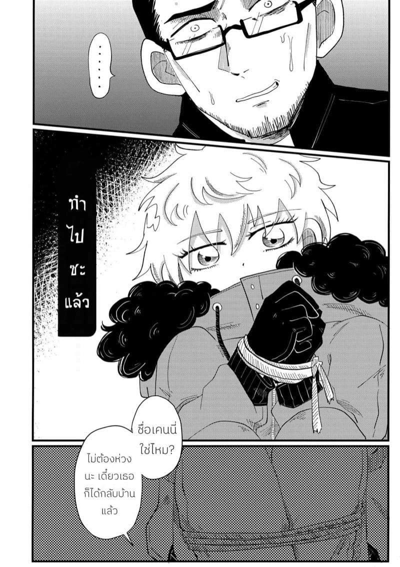 คุณนางฟ้าของผม ภาพ 4