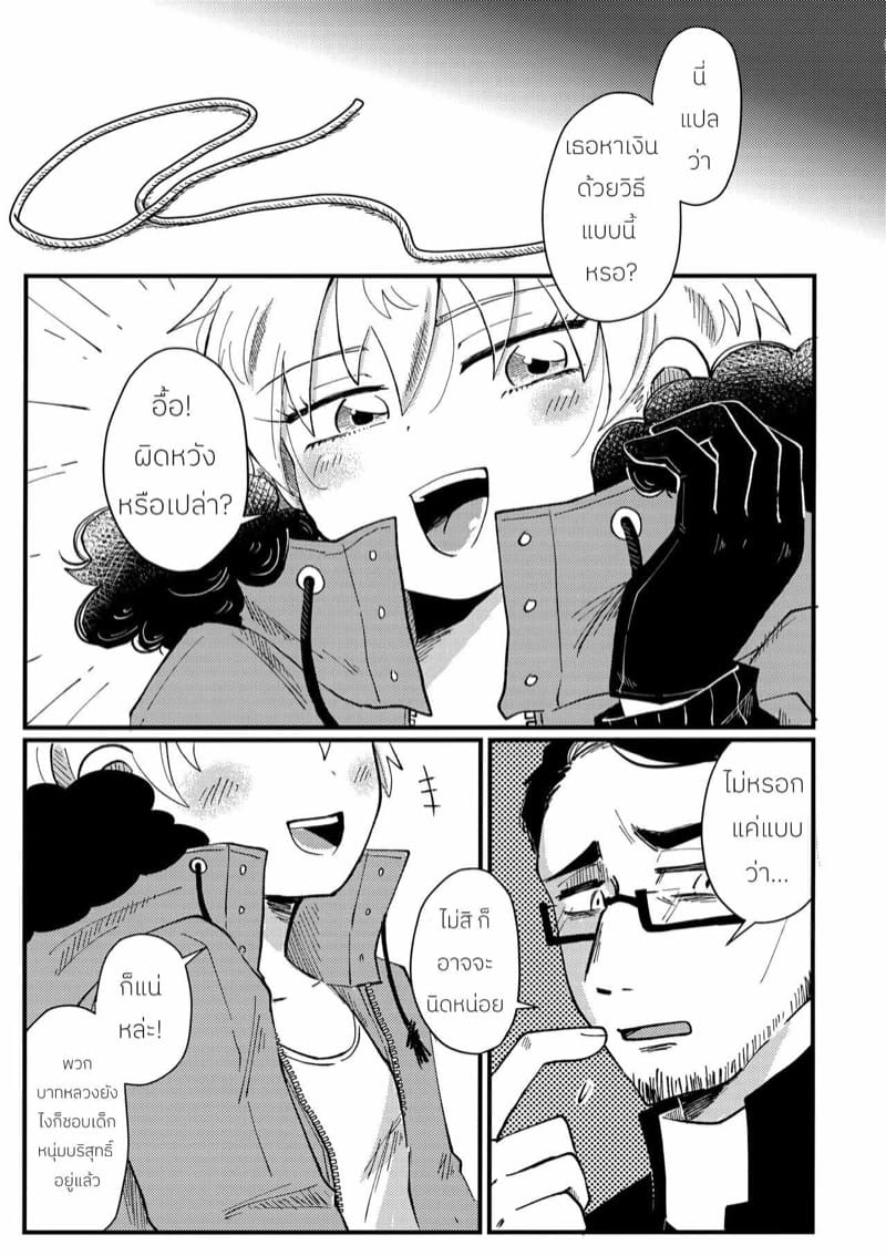 คุณนางฟ้าของผม ภาพ 7