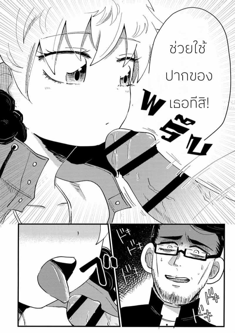 คุณนางฟ้าของผม ภาพ 10