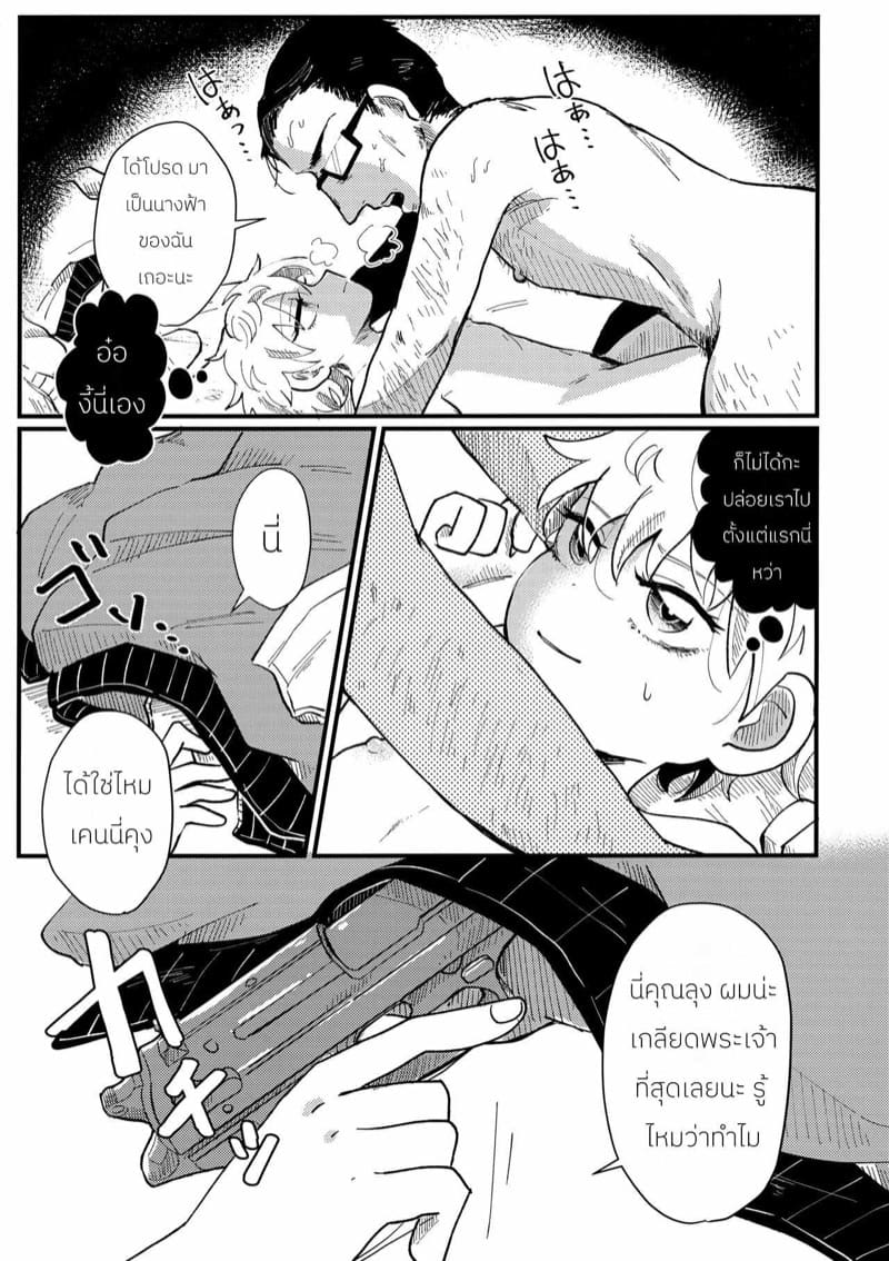 คุณนางฟ้าของผม ภาพ 21