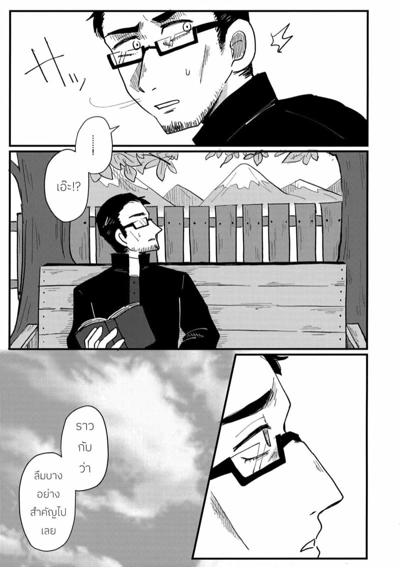 คุณนางฟ้าของผม ภาพ 27