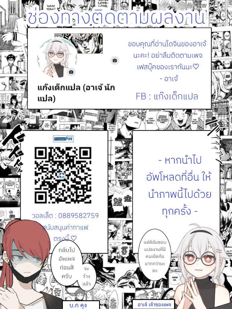 คุณนางฟ้าของผม ภาพ 31