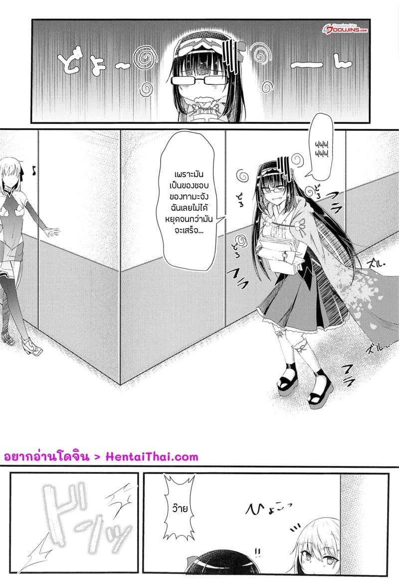 รักเทพีคามะจัง ภาพ 1