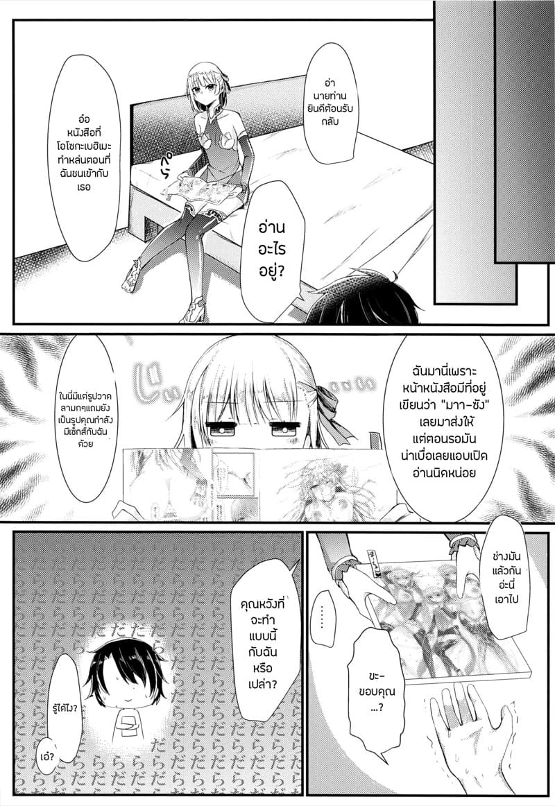 รักเทพีคามะจัง ภาพ 3