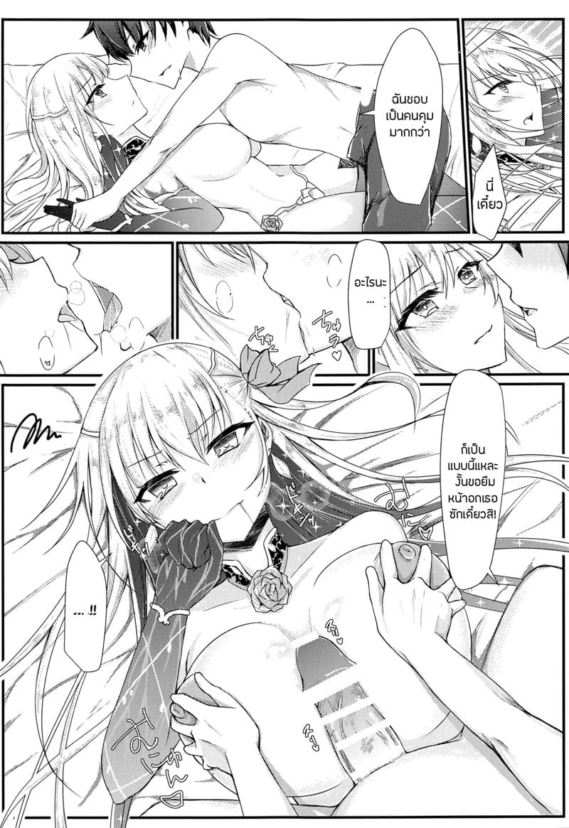 รักเทพีคามะจัง ภาพ 6