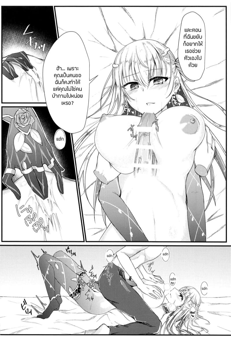 รักเทพีคามะจัง ภาพ 7