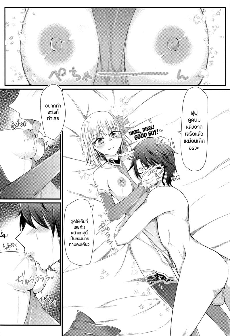 รักเทพีคามะจัง ภาพ 9