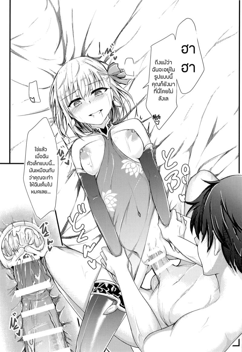 รักเทพีคามะจัง ภาพ 14