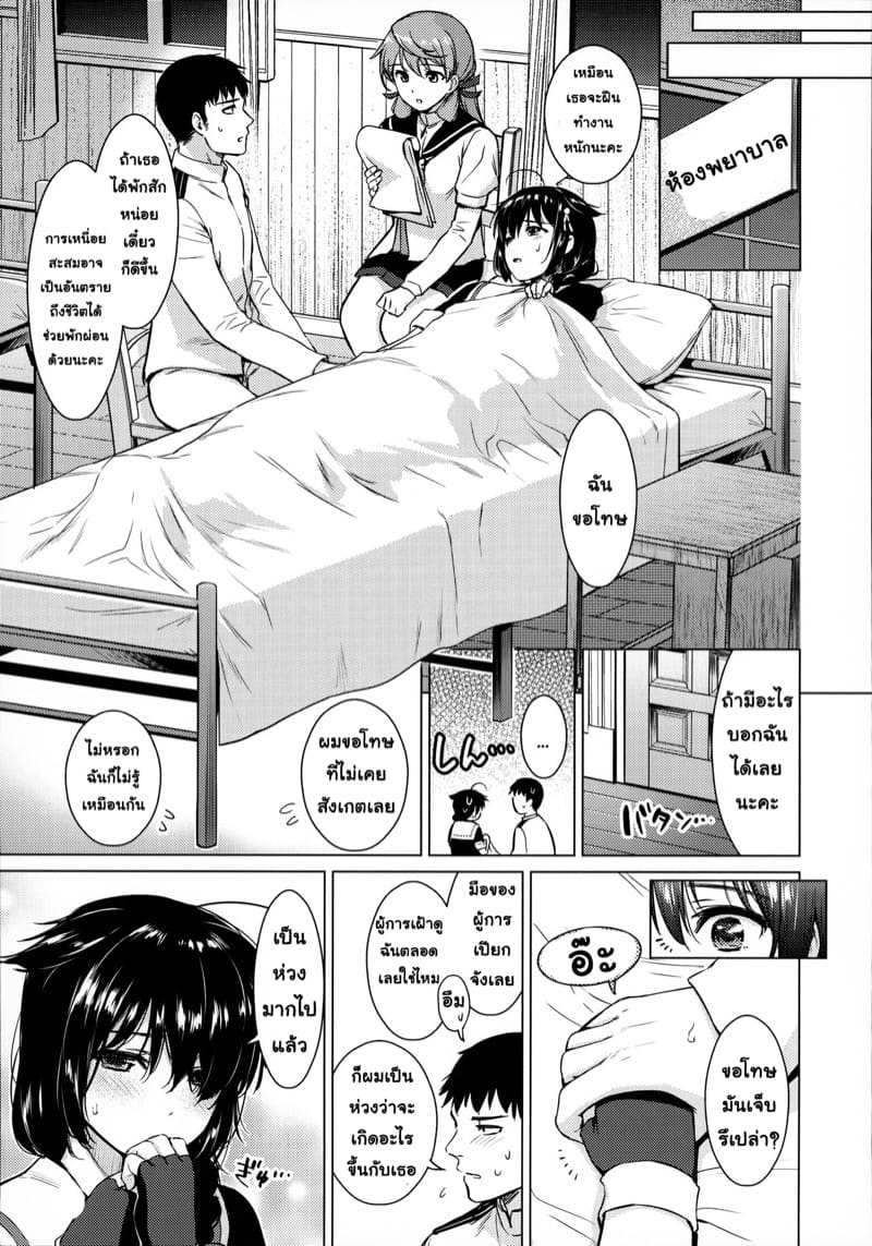 เเอบเล่นจ้ำจี้กับชิกุเระ ภาพ 7