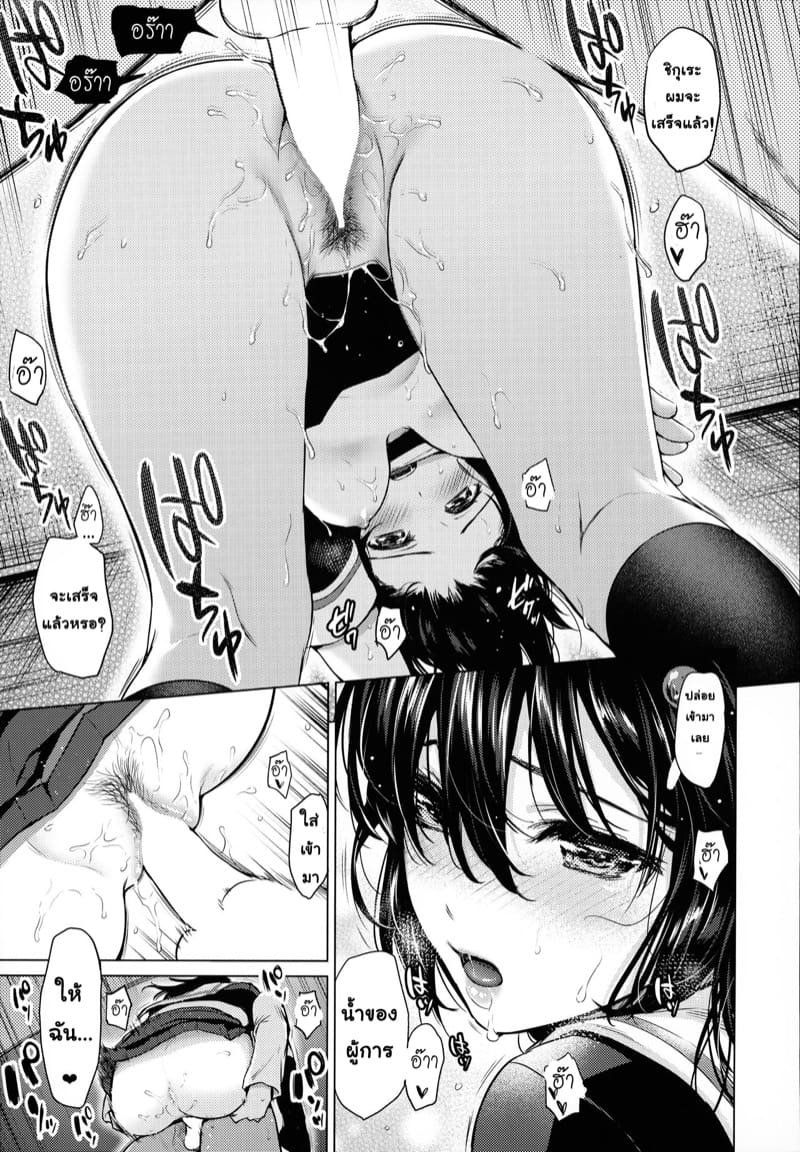 เเอบเล่นจ้ำจี้กับชิกุเระ ภาพ 17