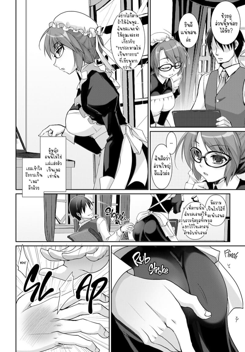 สิ่งที่ซ่อนอยู่ภายใน ภาพ 2