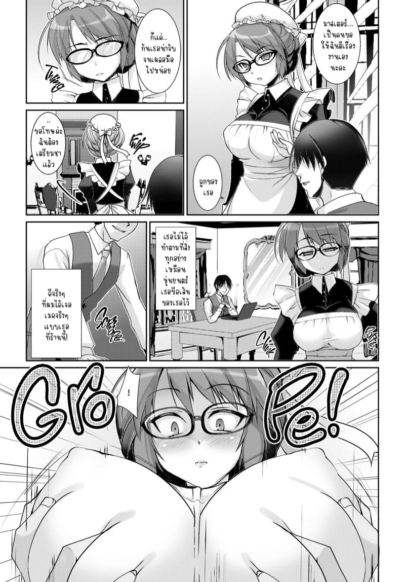 สิ่งที่ซ่อนอยู่ภายใน ภาพ 3