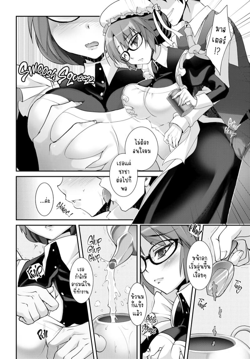 สิ่งที่ซ่อนอยู่ภายใน ภาพ 4