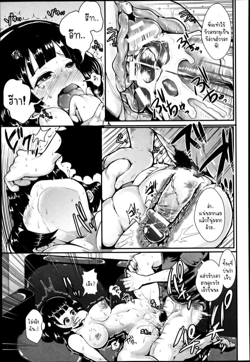 ความรู้สึกที่พี่ซ่อนไว้ต่อน้องสาว ภาพ 12