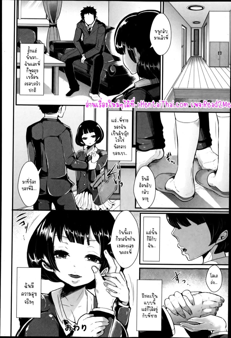 ความรู้สึกที่พี่ซ่อนไว้ต่อน้องสาว ภาพ 19