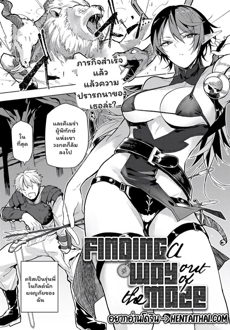 อ่านโดจิน เวทย์มนที่หลงเหลือ แปลไทย