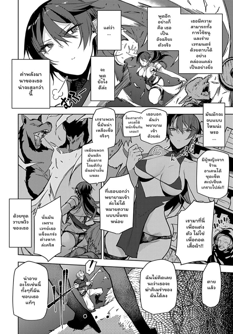 เวทย์มนที่หลงเหลือ ภาพ 1