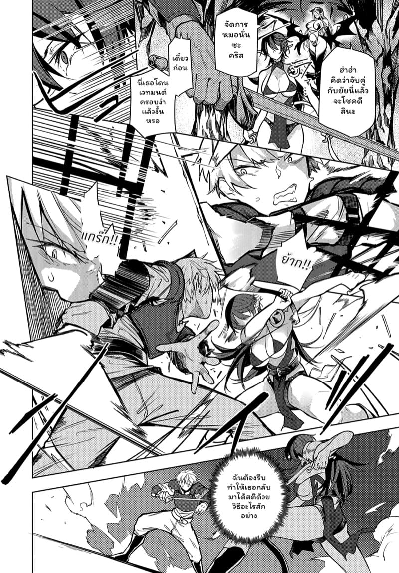 เวทย์มนที่หลงเหลือ ภาพ 3