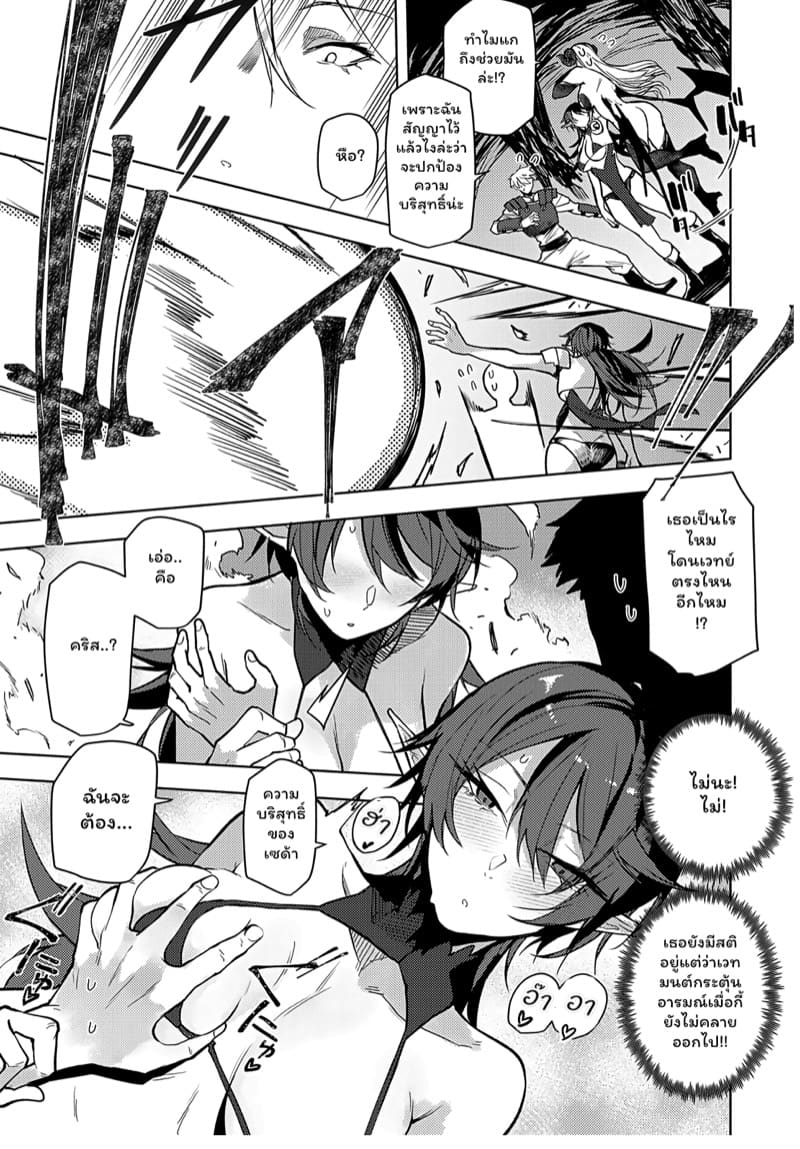 เวทย์มนที่หลงเหลือ ภาพ 8