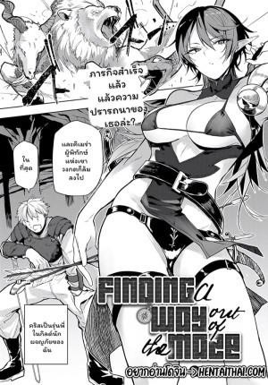 โดจิน เวทย์มนที่หลงเหลือ แนว full censorship แปลไทย