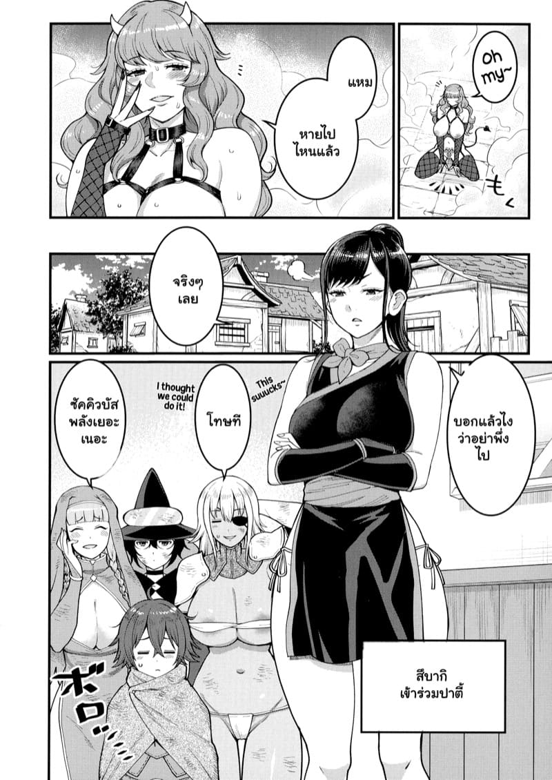 เควสฝึกดุ้น ของผู้กล้า 4 ภาพ 1