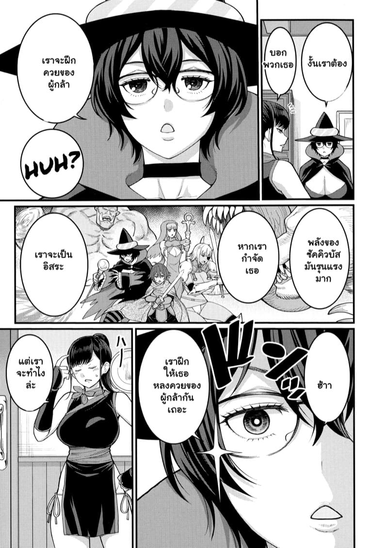 เควสฝึกดุ้น ของผู้กล้า 4 ภาพ 2