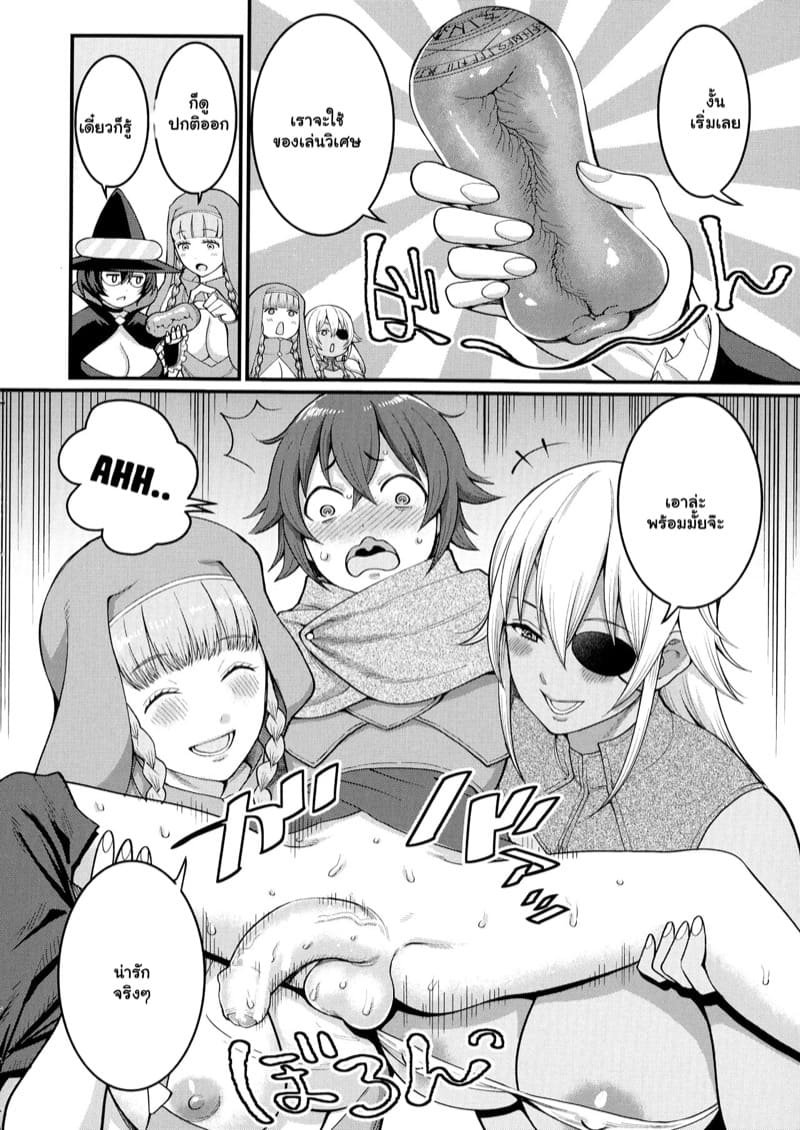 เควสฝึกดุ้น ของผู้กล้า 4 ภาพ 5