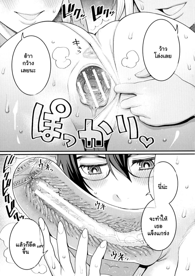 เควสฝึกดุ้น ของผู้กล้า 4 ภาพ 8