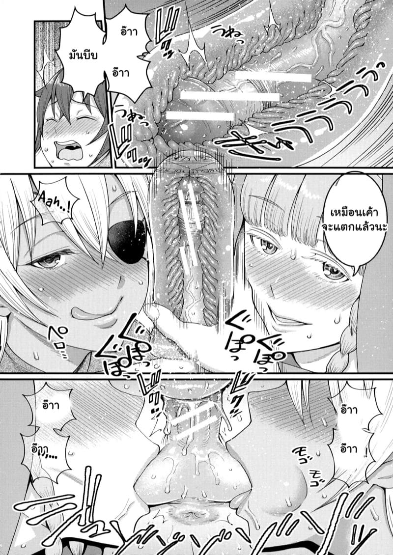 เควสฝึกดุ้น ของผู้กล้า 4 ภาพ 11