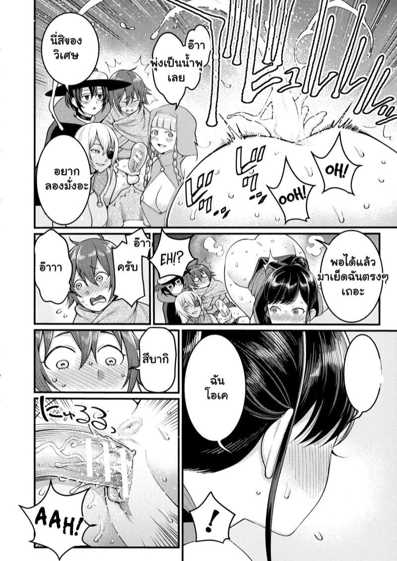 เควสฝึกดุ้น ของผู้กล้า 4 ภาพ 13