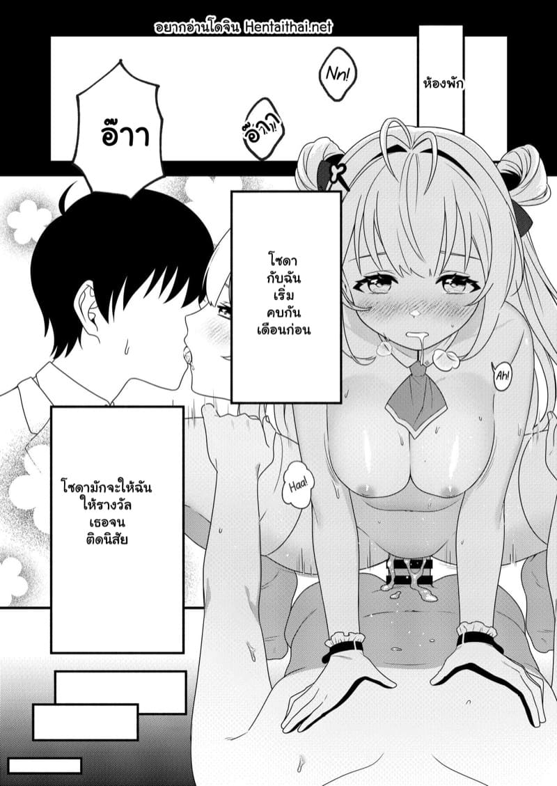 ให้รางวัลฉันอีกนะ ภาพ 1