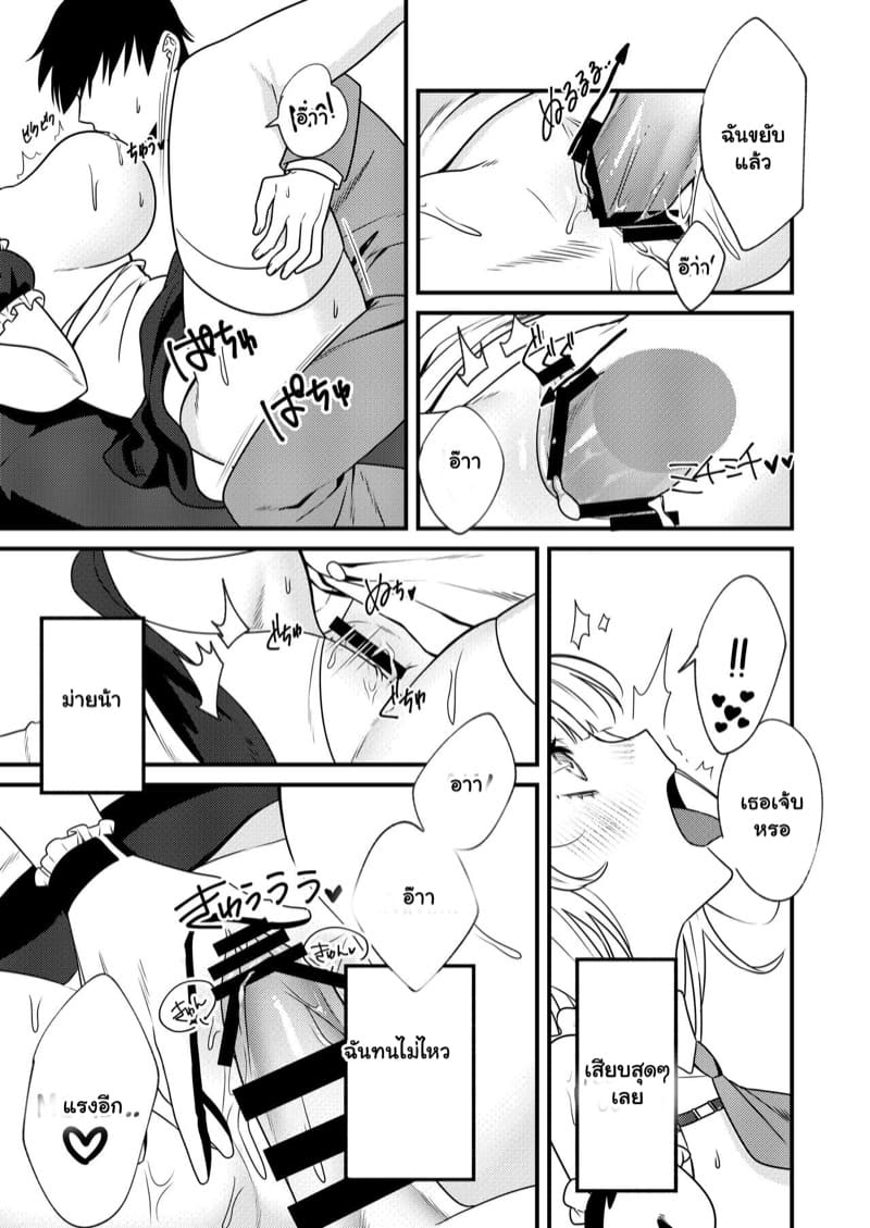 ให้รางวัลฉันอีกนะ ภาพ 9