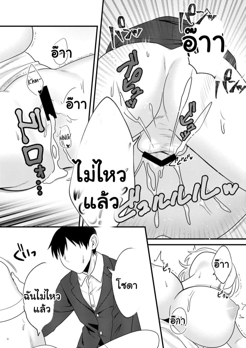 ให้รางวัลฉันอีกนะ ภาพ 12