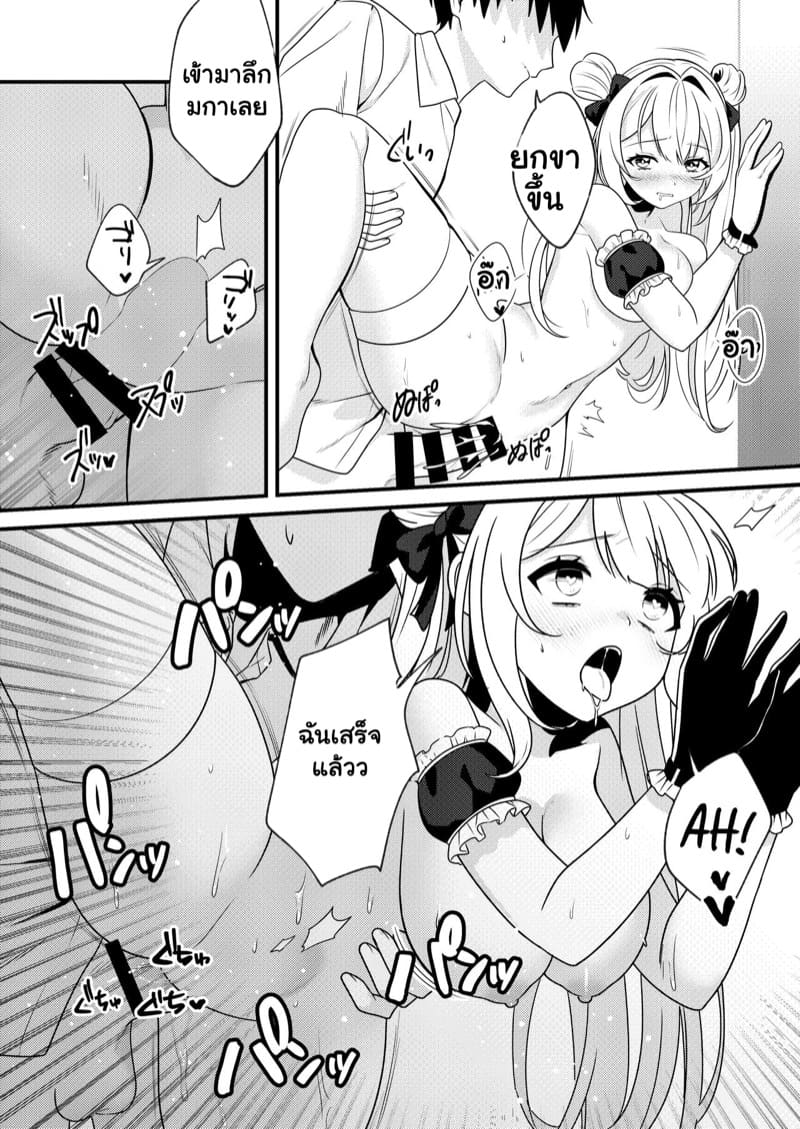 ให้รางวัลฉันอีกนะ ภาพ 13