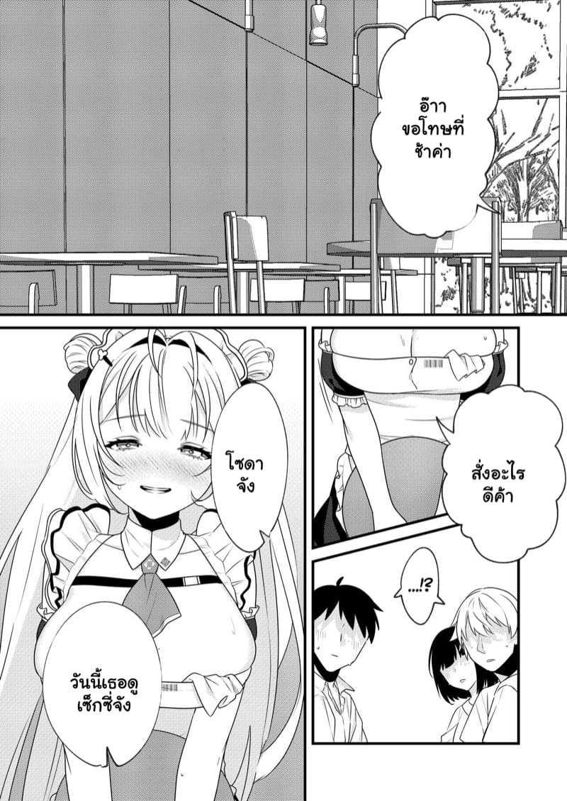 ให้รางวัลฉันอีกนะ ภาพ 17