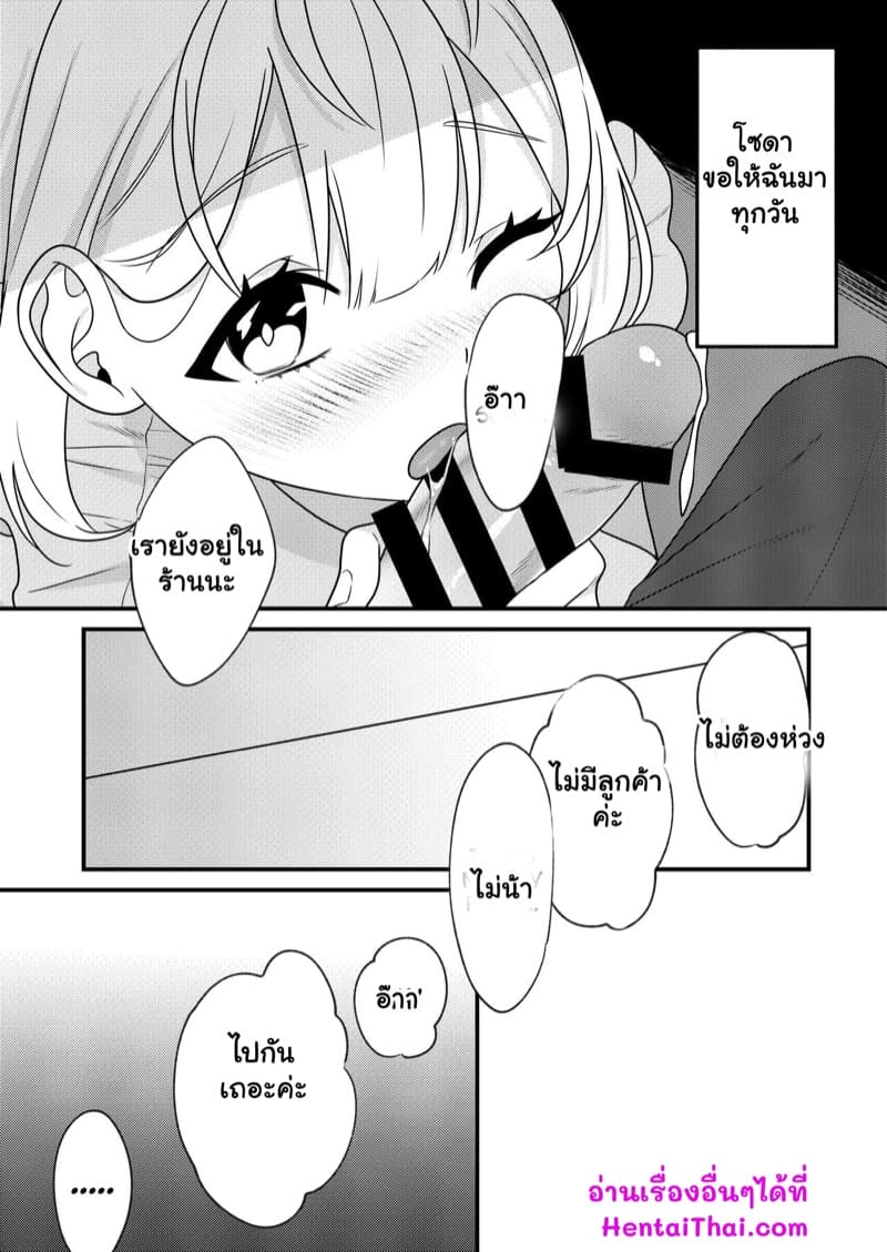 ให้รางวัลฉันอีกนะ ภาพ 20